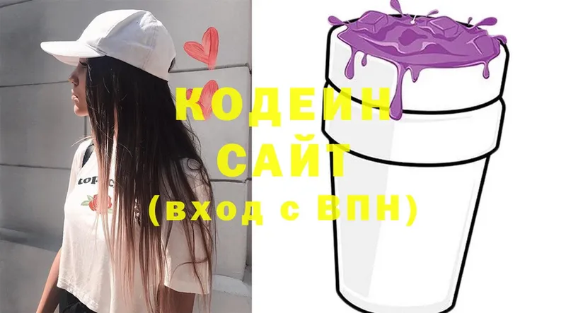 Codein Purple Drank Ладушкин