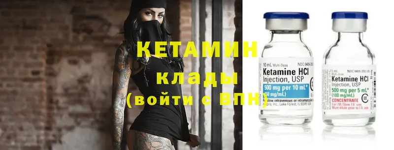 Кетамин ketamine  купить  цена  Ладушкин 