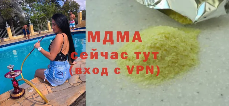 МДМА молли  mega зеркало  Ладушкин 